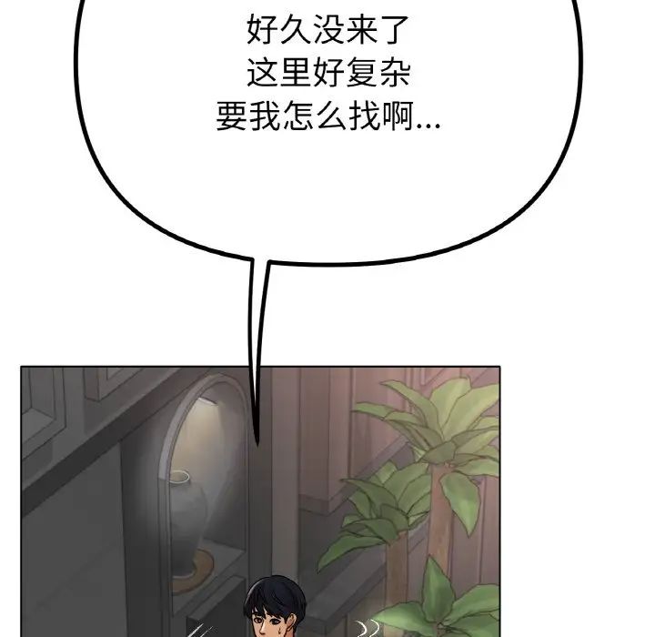 《冰上恋人》漫画 第34話