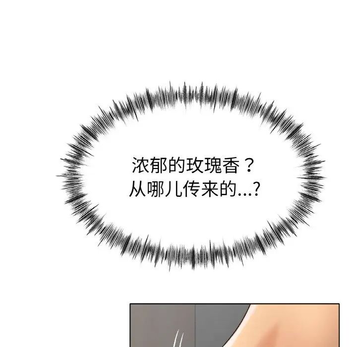 《冰上恋人》漫画 第34話