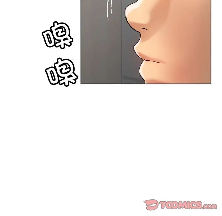 《冰上恋人》漫画 第34話