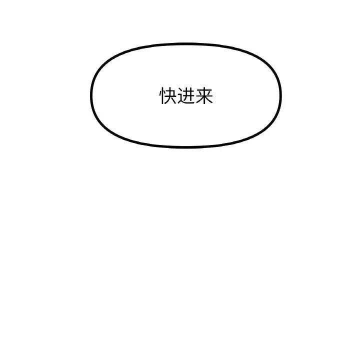 《冰上恋人》漫画 第34話