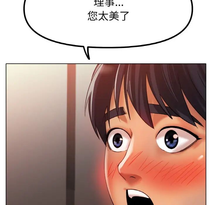 《冰上恋人》漫画 第34話