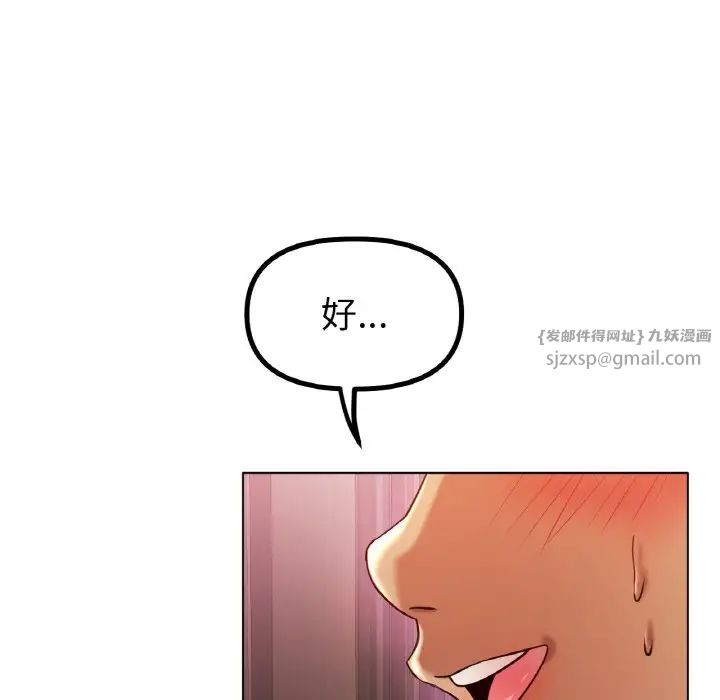 《冰上恋人》漫画 第34話