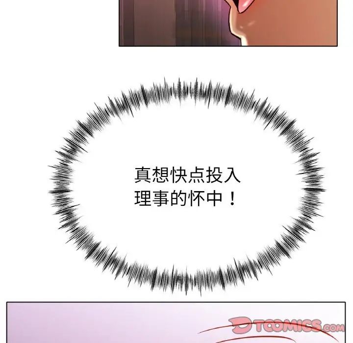 《冰上恋人》漫画 第34話