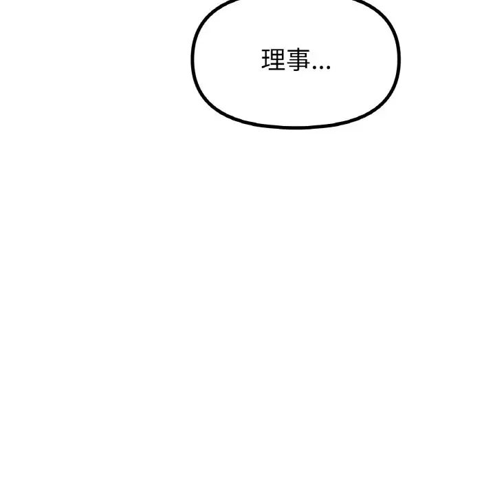 《冰上恋人》漫画 第34話