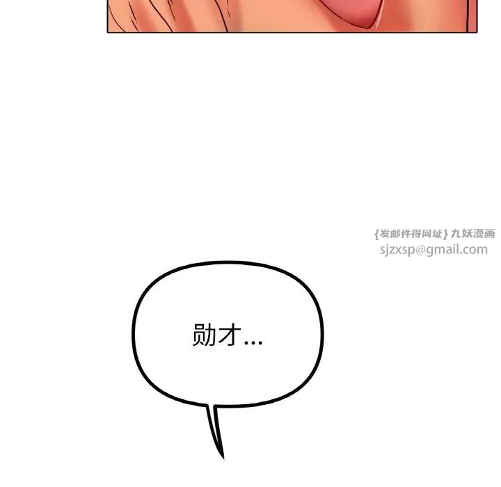 《冰上恋人》漫画 第34話
