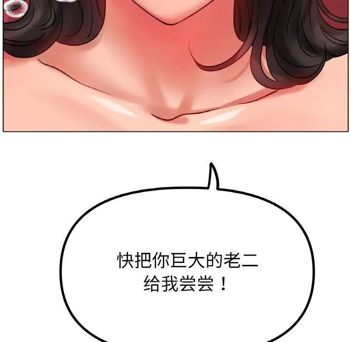 《冰上恋人》漫画 第34話