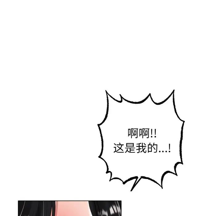 《冰上恋人》漫画 第34話