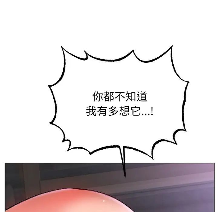 《冰上恋人》漫画 第34話