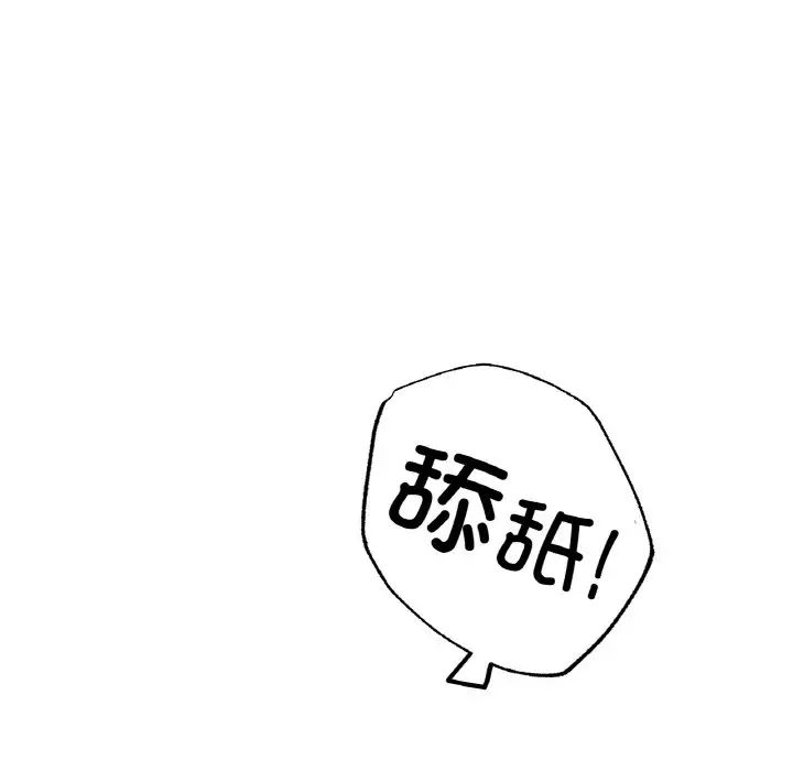 《冰上恋人》漫画 第34話