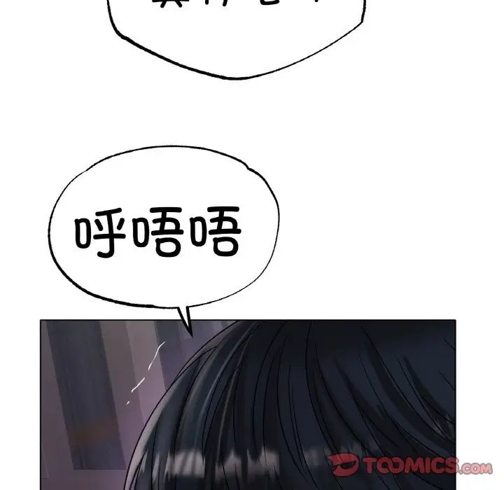 《冰上恋人》漫画 第34話