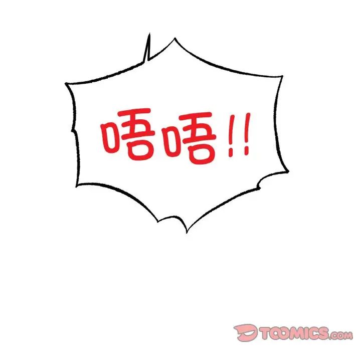 《冰上恋人》漫画 第34話