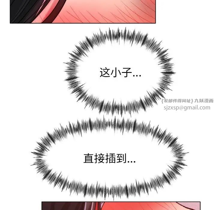 《冰上恋人》漫画 第34話