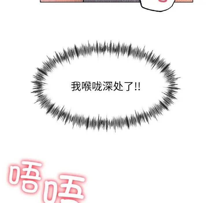 《冰上恋人》漫画 第34話