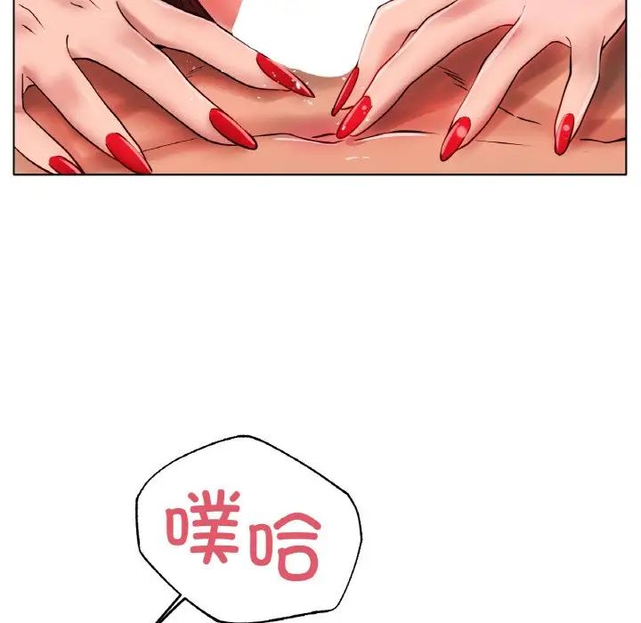 《冰上恋人》漫画 第34話