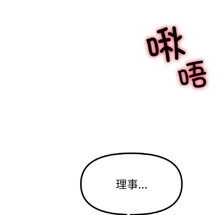 《冰上恋人》漫画 第34話