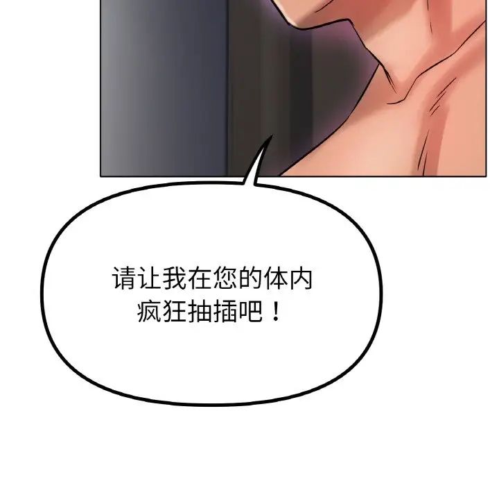 《冰上恋人》漫画 第34話