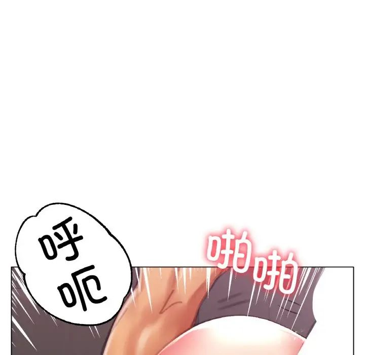 《冰上恋人》漫画 第35話