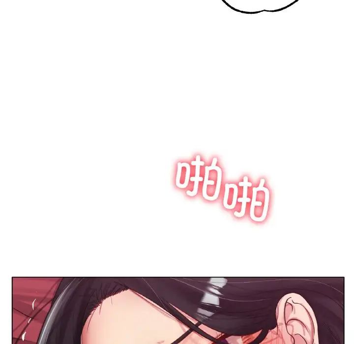 《冰上恋人》漫画 第35話