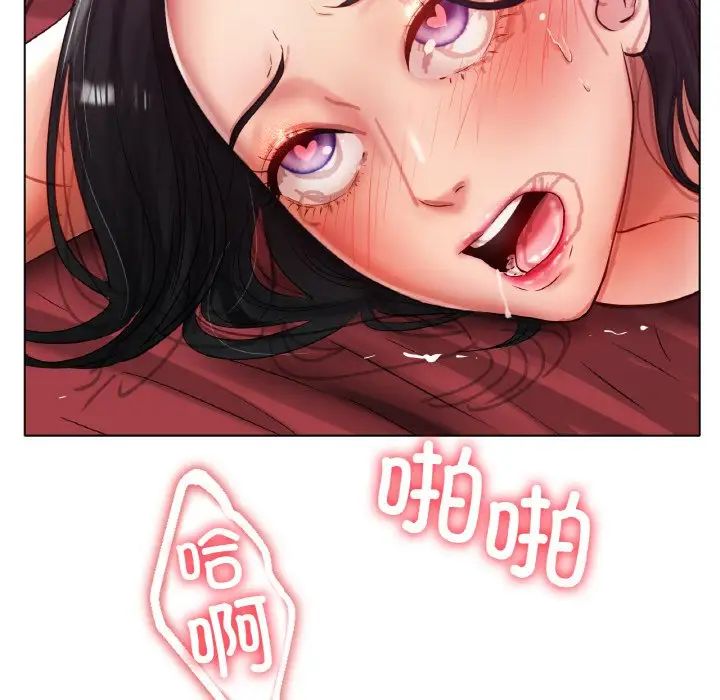 《冰上恋人》漫画 第35話