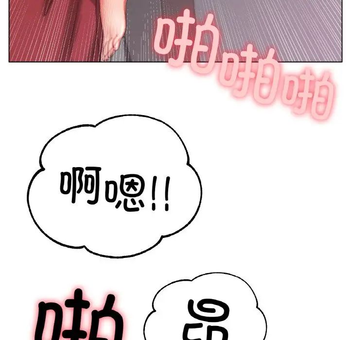 《冰上恋人》漫画 第35話