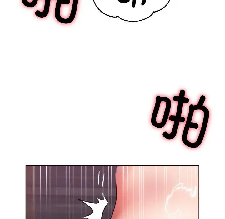 《冰上恋人》漫画 第35話