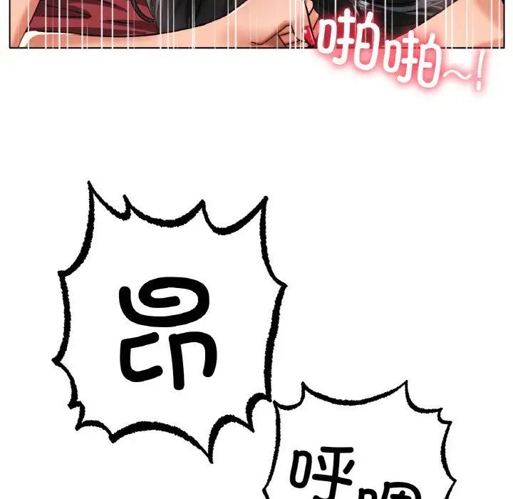 《冰上恋人》漫画 第35話