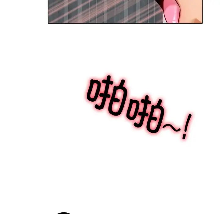 《冰上恋人》漫画 第35話