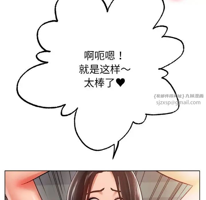 《冰上恋人》漫画 第35話