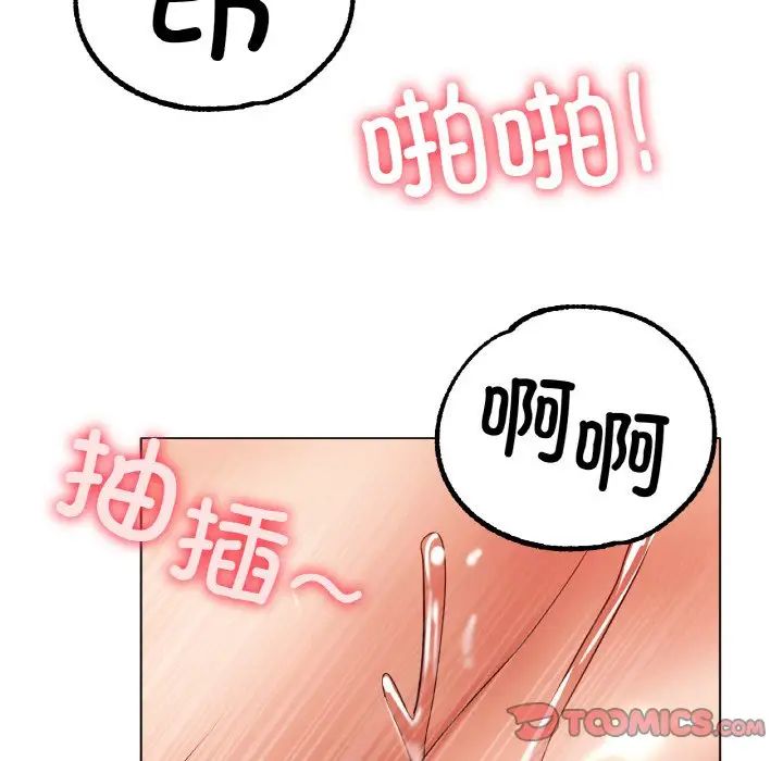 《冰上恋人》漫画 第35話