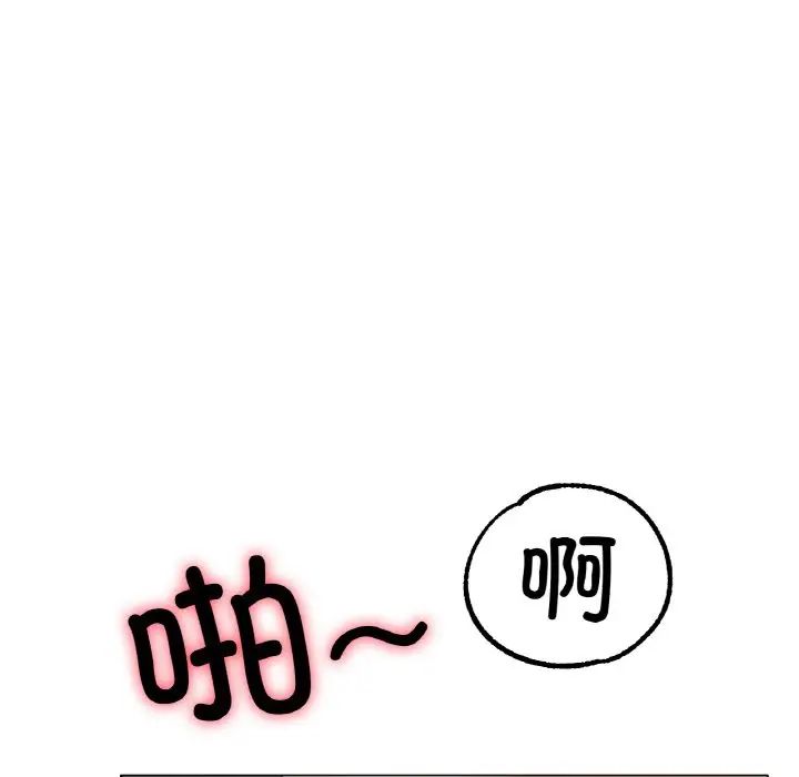 《冰上恋人》漫画 第35話