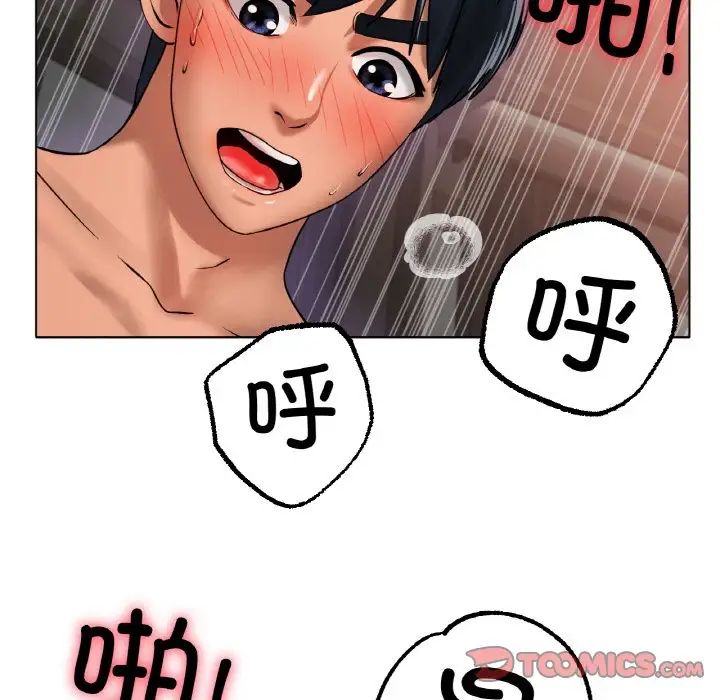 《冰上恋人》漫画 第35話