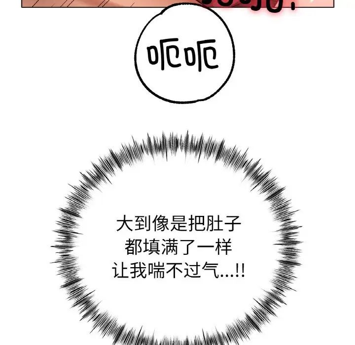 《冰上恋人》漫画 第35話