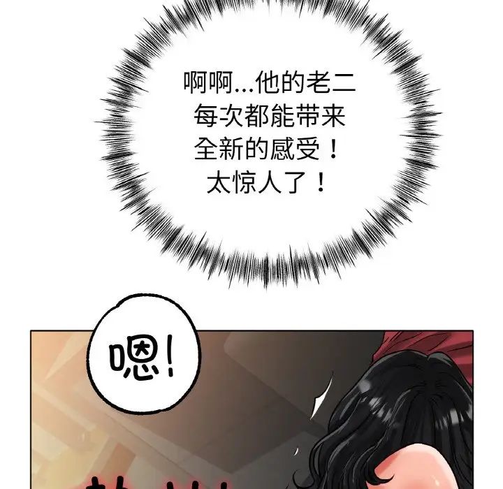 《冰上恋人》漫画 第35話
