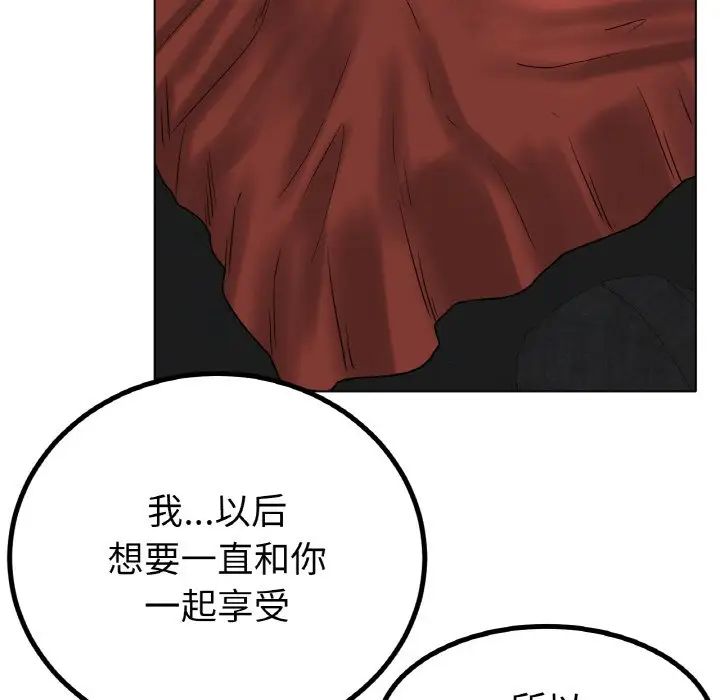 《冰上恋人》漫画 第35話
