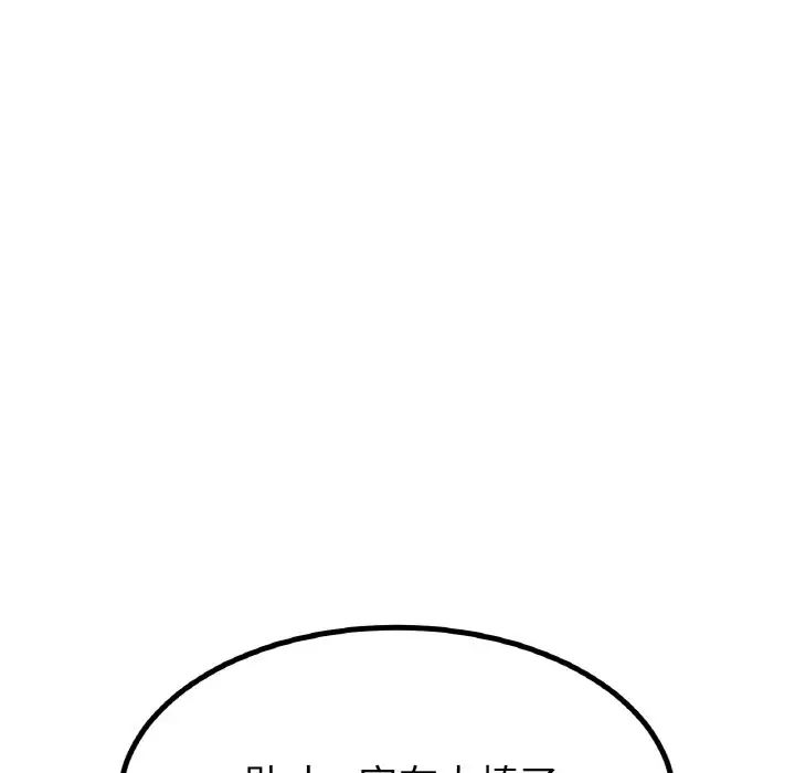 《冰上恋人》漫画 第35話
