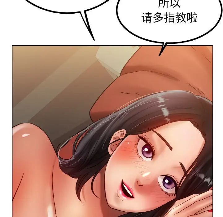《冰上恋人》漫画 第35話