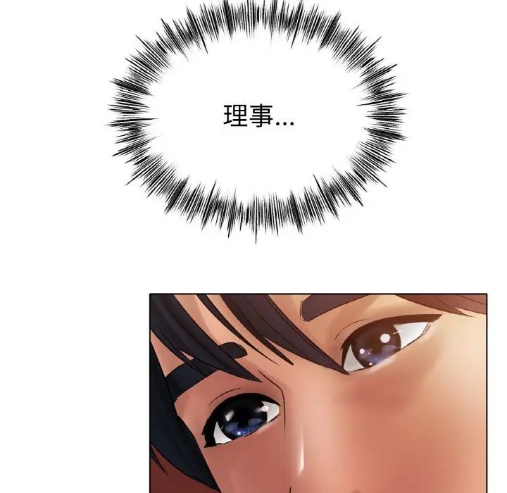 《冰上恋人》漫画 第35話