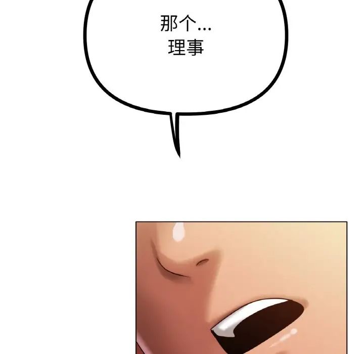《冰上恋人》漫画 第35話
