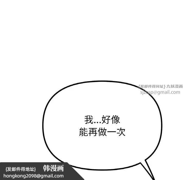 《冰上恋人》漫画 第35話