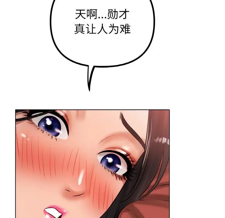 《冰上恋人》漫画 第35話