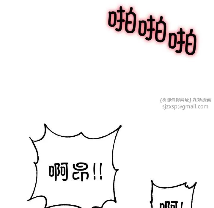 《冰上恋人》漫画 第35話