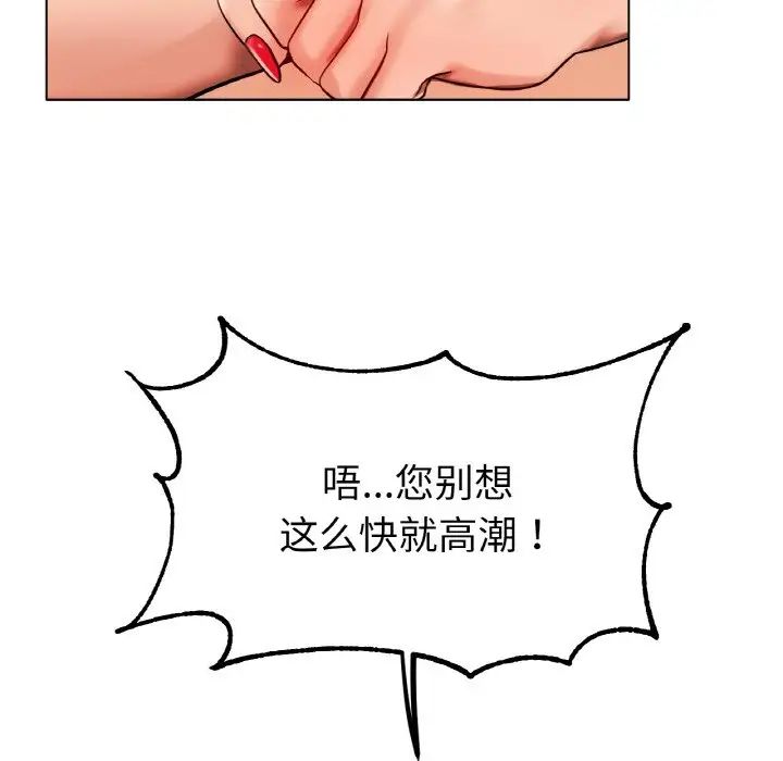 《冰上恋人》漫画 第35話
