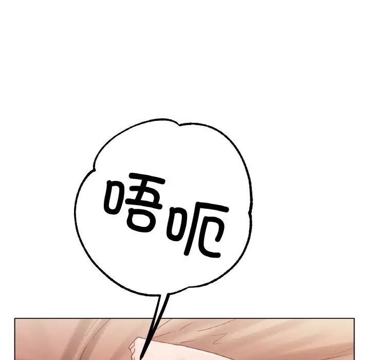 《冰上恋人》漫画 第35話