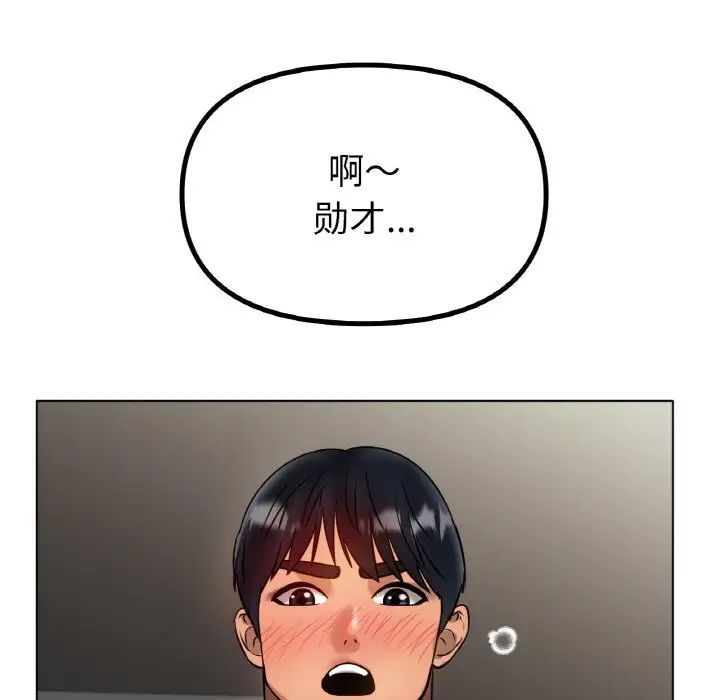 《冰上恋人》漫画 第35話