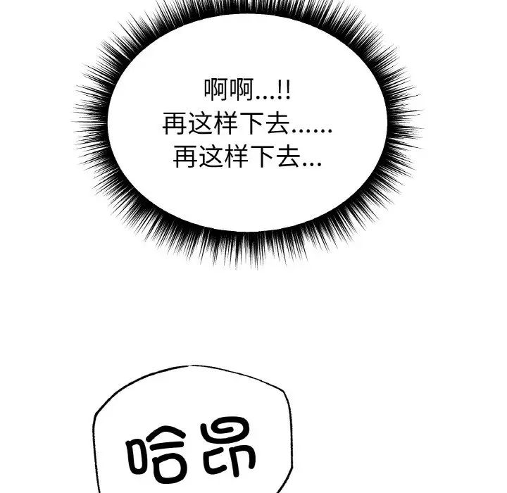 《冰上恋人》漫画 第35話