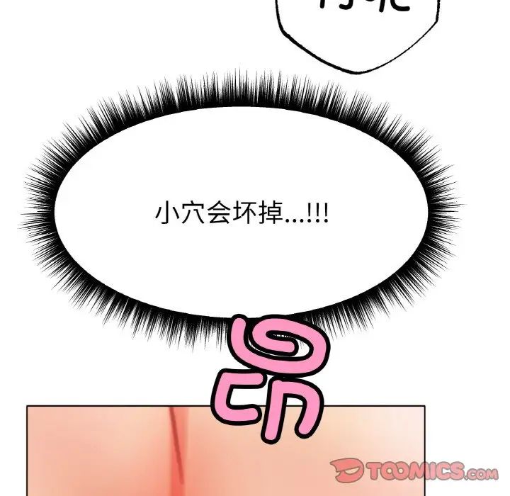 《冰上恋人》漫画 第35話