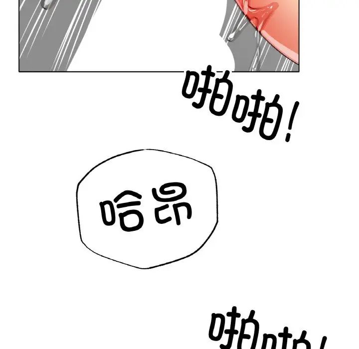 《冰上恋人》漫画 第35話