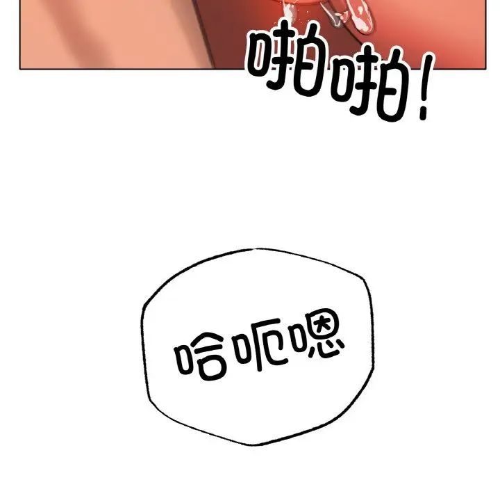 《冰上恋人》漫画 第35話