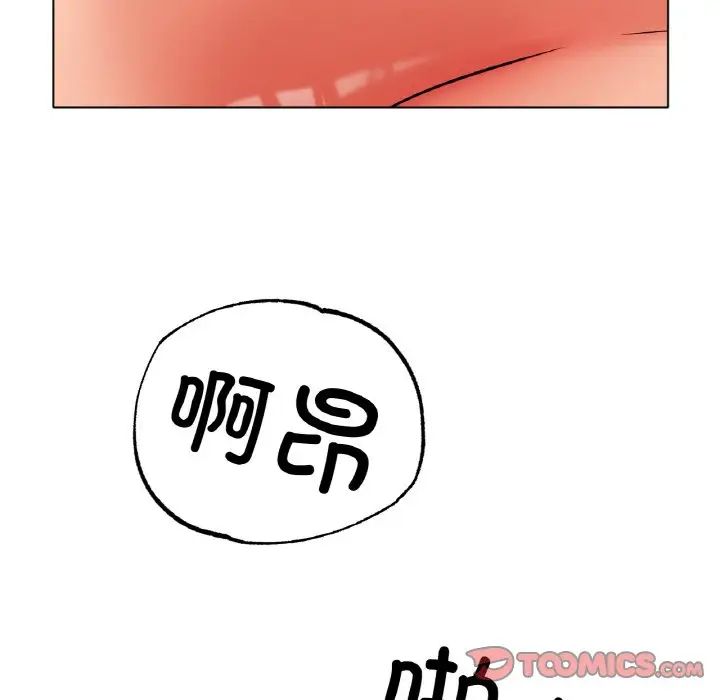 《冰上恋人》漫画 第35話