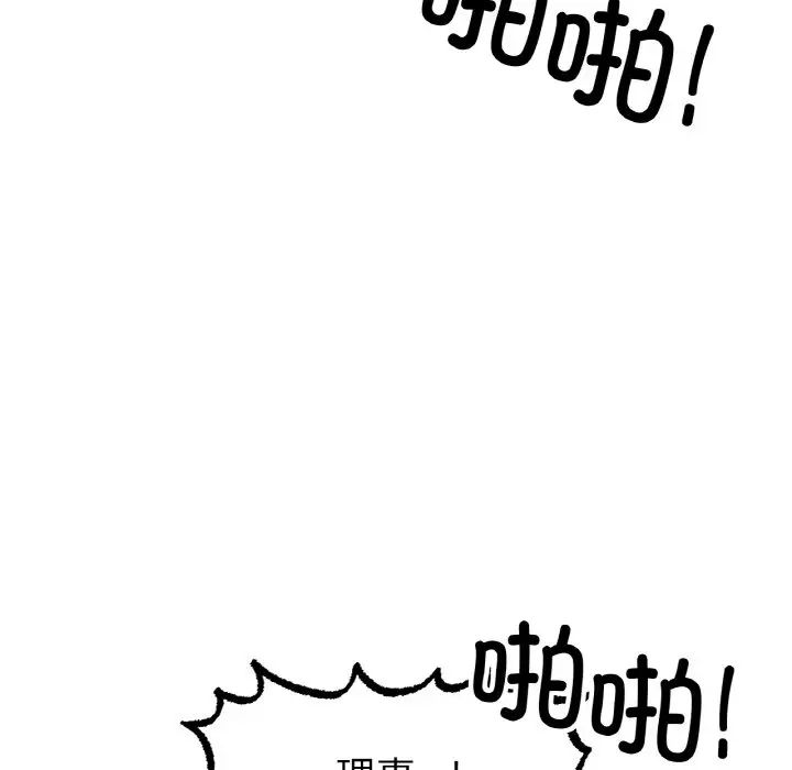 《冰上恋人》漫画 第35話
